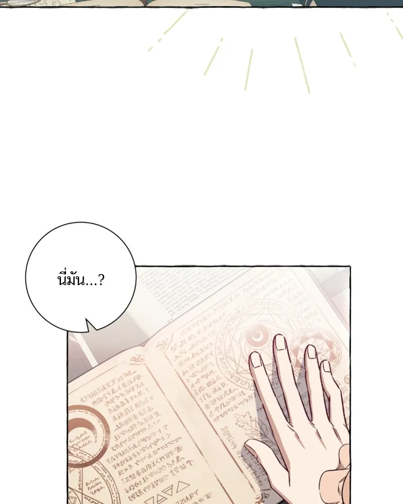 นึกว่าเป็นอิเซไคธรรมดา ตอนที่ 54 รูปที่ 26