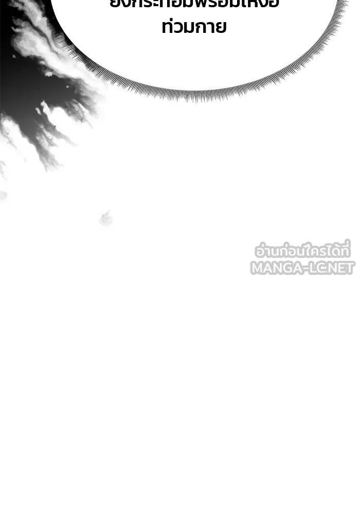 เกมรักจับสามี ตอนที่ 79 รูปที่ 33