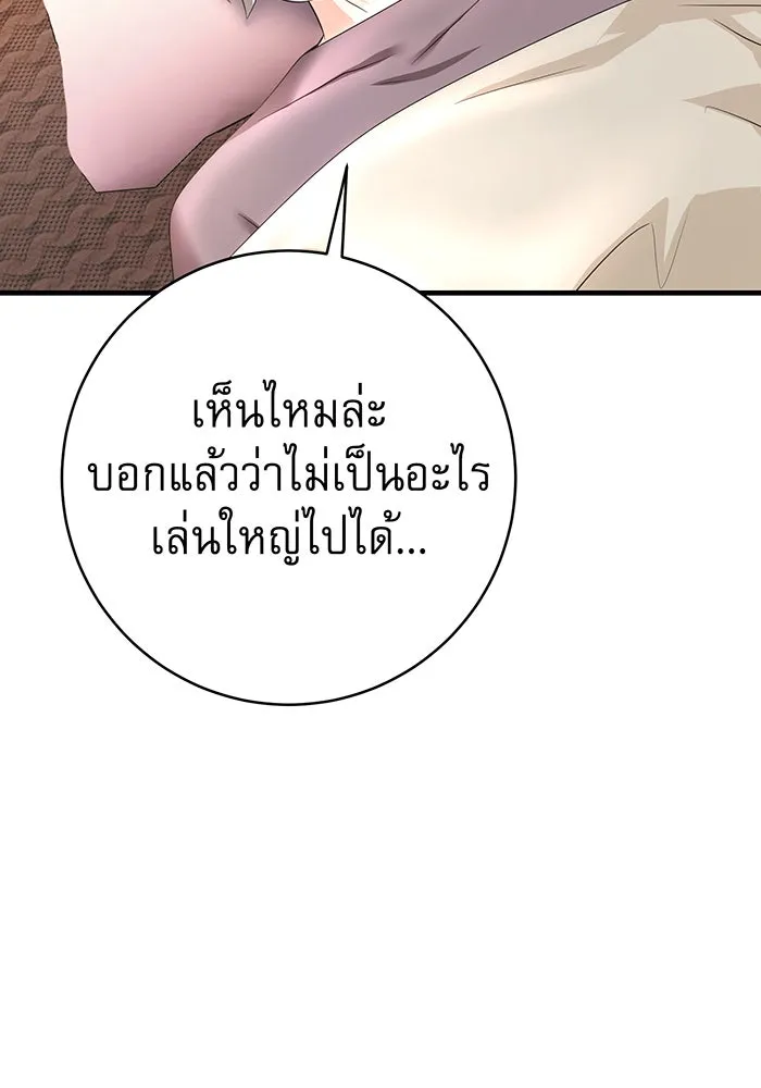 นางร้ายที่ไหนจะมีคุณธรรม ตอนที่ 88 รูปที่ 112