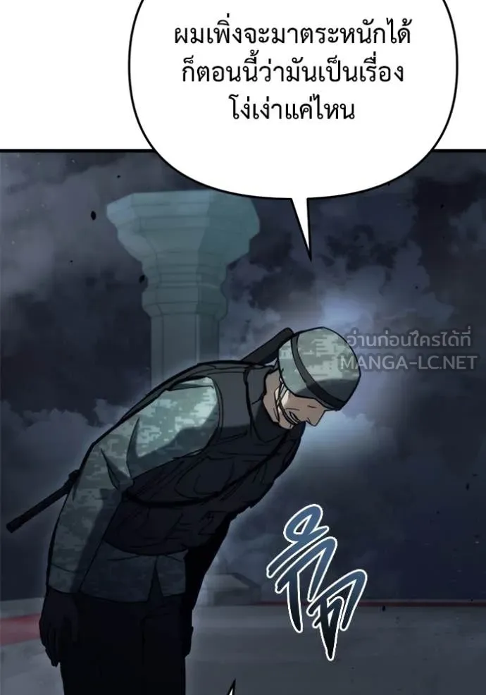 โกดังลับหลังโลกแตก ตอนที่ 28 รูปที่ 137