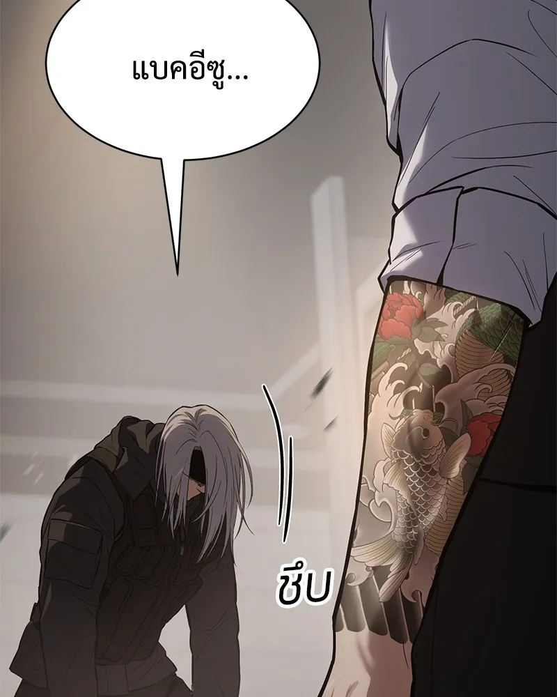 แบคXX ตอนที่ 49 รูปที่ 196