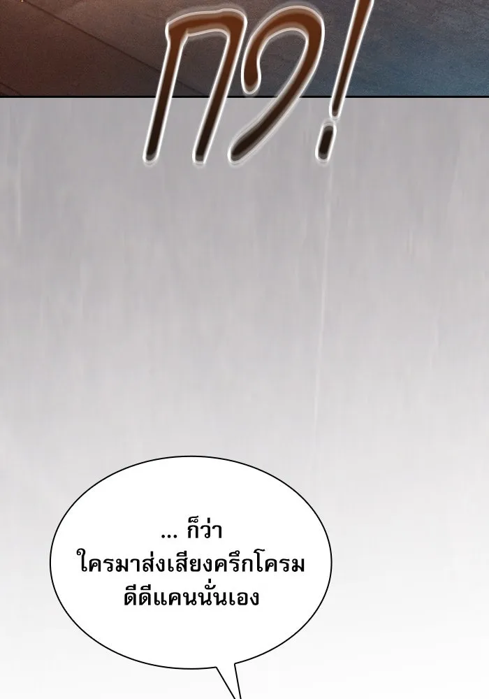 นักดาบอัจฉริยะจากอะคาเดมี ตอนที่ 21 รูปที่ 22