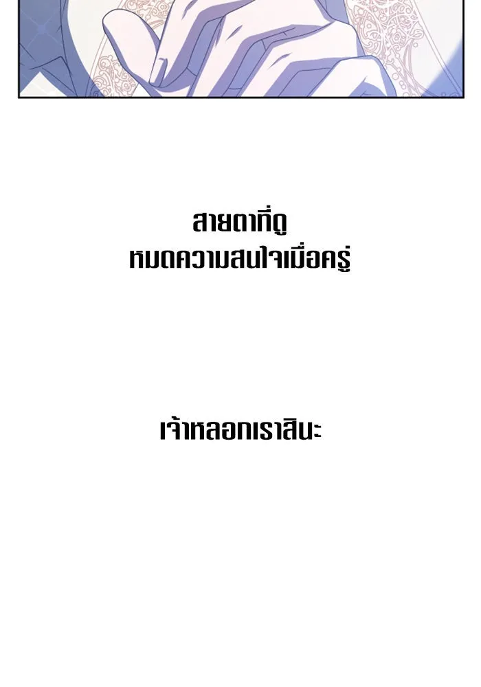 ชิงชีวิตพลิกลิขิตชะตา ตอนที่ 148. ข้าเป็นคนเลี้ยงมา รูปที่ 56