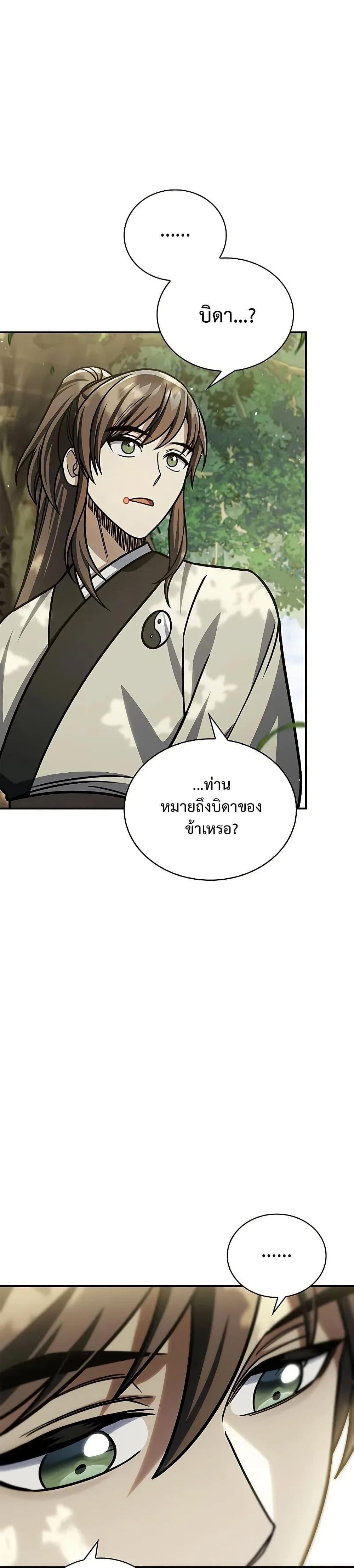 Manga-lc-com อ่านมังงะ อ่านการ์ตูน ออนไลน์ ฟรี Heavenly Grand Archive’s Young Master ตอนที่ 1 2 3 4 5 6 7 8 9 10 11 12 13 14 ฟรี ไม่มีโฆษณา Manga-lc - อ่าน มังงะ อ่าน การ์ตูน ออนไลน์ อ่านมังงะ ฟรี