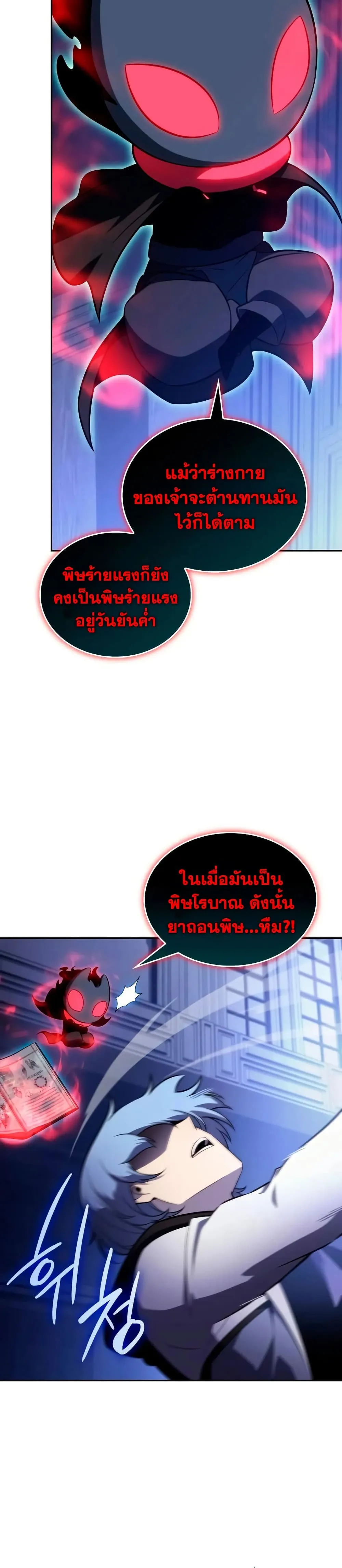 Manga-lc-com อ่านมังงะ อ่านการ์ตูน ออนไลน์ ฟรี The Regressed Son of a Duke is an Assassin – ลูกชายคนเล็กของ ตอนที่ 1 2 3 4 5 6 7 8 9 10 11 12 13 14 ฟรี ไม่มีโฆษณา Manga-lc - อ่าน มังงะ อ่าน การ์ตูน ออนไลน์ อ่านมังงะ ฟรี