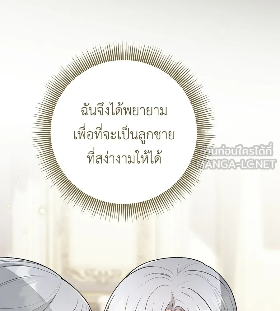 คุณพ่อของหนูคือศัตรูในชาติก่อน ตอนที่ 21 รูปที่ 33