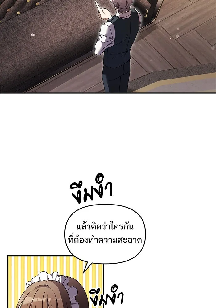 อัศวินดำล่าท้าเวลา ตอนที่ 9 รูปที่ 139