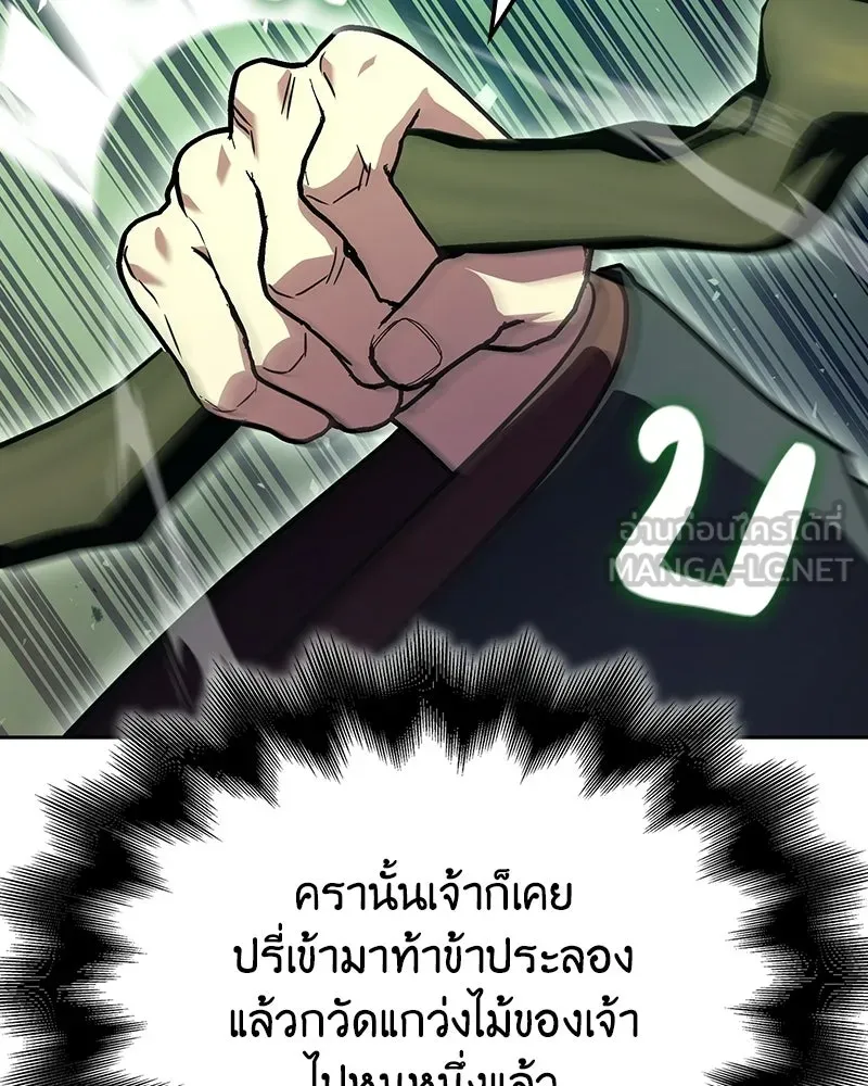เกิดอีกทีเป็นว่าที่ประมุขลัทธิมาร ตอนที่ 145 รูปที่ 201