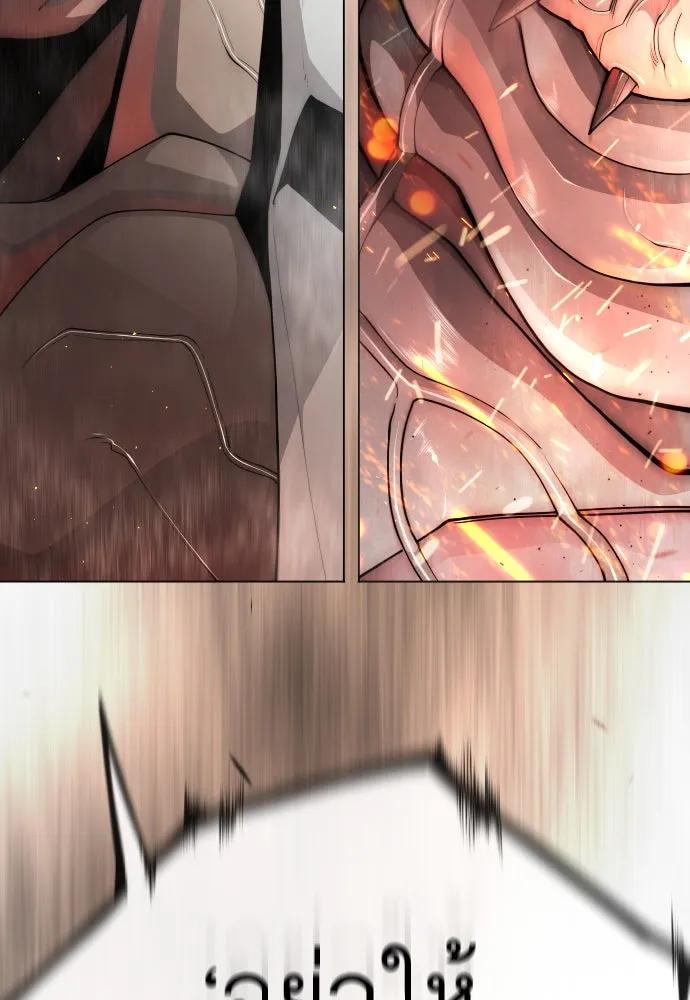 ยุคแห่งยอดมนุษย์ ตอนที่ 98 รูปที่ 173