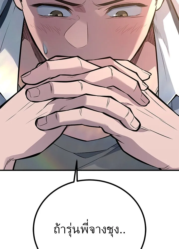 ราชาลานประลอง ตอนที่ 46 รูปที่ 22