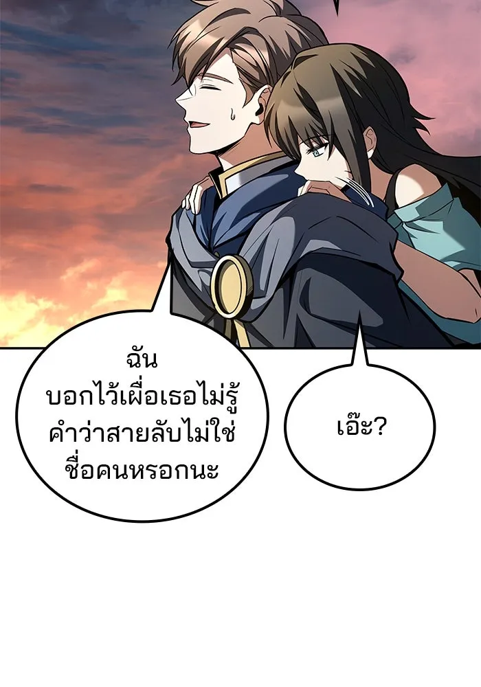 ครัวจอมเวท ตอนที่ 101 รูปที่ 133