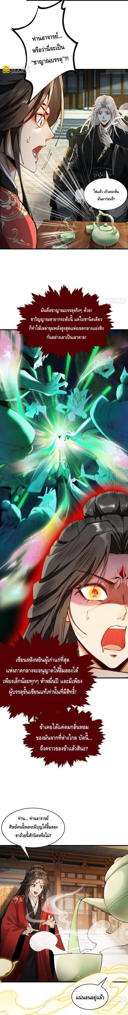 Manga-lc-com อ่านมังงะ อ่านการ์ตูน ออนไลน์ ฟรี My Cultivation Has No Limit ตอนที่ 1 2 3 4 5 6 7 8 9 10 11 12 13 14 ฟรี ไม่มีโฆษณา Manga-lc - อ่าน มังงะ อ่าน การ์ตูน ออนไลน์ อ่านมังงะ ฟรี