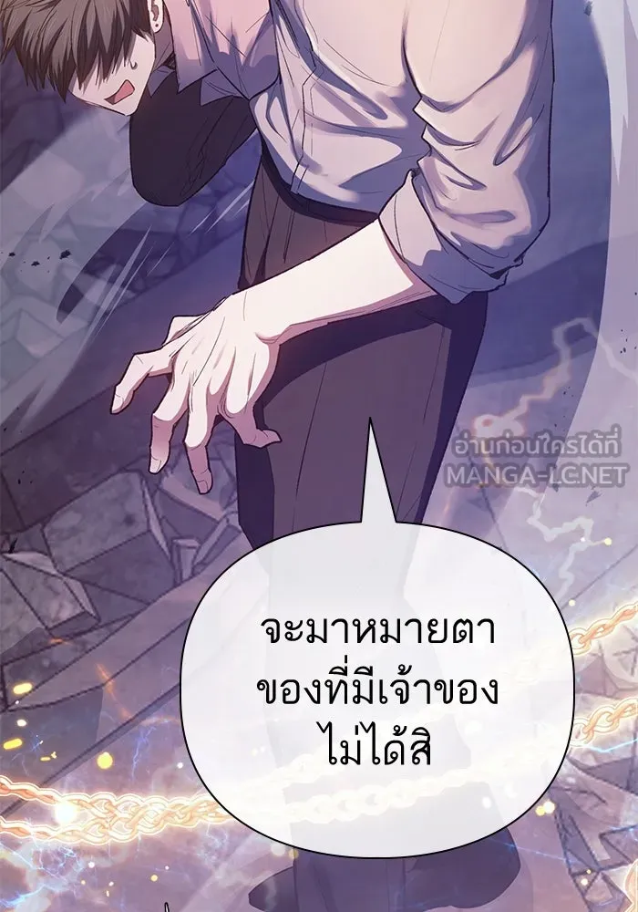 My S-Class Hunters ตอนที่ 140 ถูกฝากดูแล (2) รูปที่ 90