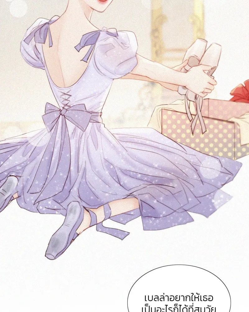 เซเรน่า ตอนที่ 4 รูปที่ 79