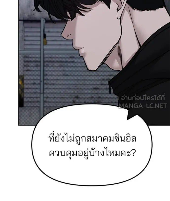 เลวฟาดเลว ตอนที่ 153 รูปที่ 98