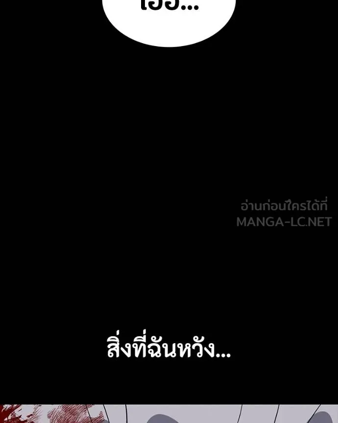 มือสังหารพันธุ์อมตะ ตอนที่ 26 รูปที่ 71