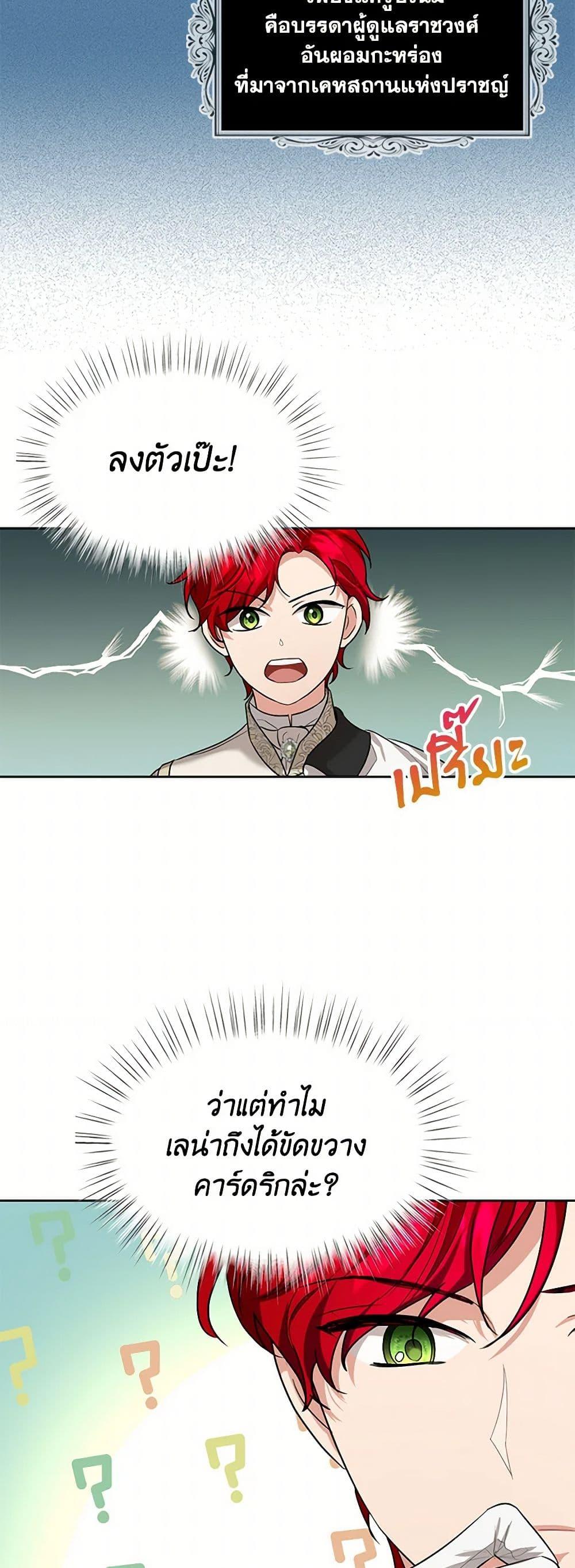 Manga-lc-com อ่านมังงะ อ่านการ์ตูน ออนไลน์ ฟรี The Duchess’s Contract Marriage ตอนที่ 1 2 3 4 5 6 7 8 9 10 11 12 13 14 ฟรี ไม่มีโฆษณา Manga-lc - อ่าน มังงะ อ่าน การ์ตูน ออนไลน์ อ่านมังงะ ฟรี