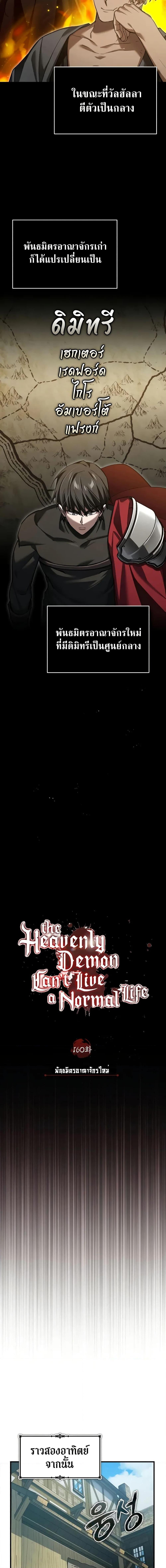 Manga-lc-com อ่านมังงะ อ่านการ์ตูน ออนไลน์ ฟรี The Heavenly Demon Can’t Live a Normal Life ตอนที่ 1 2 3 4 5 6 7 8 9 10 11 12 13 14 ฟรี ไม่มีโฆษณา Manga-lc - อ่าน มังงะ อ่าน การ์ตูน ออนไลน์ อ่านมังงะ ฟรี