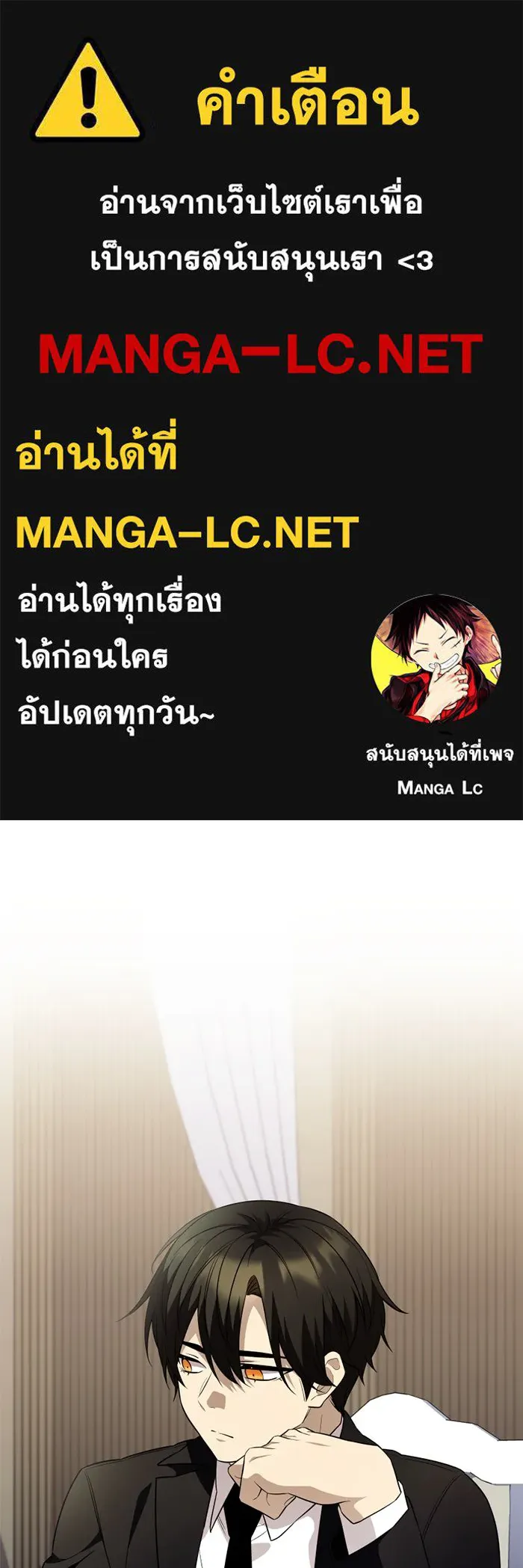 พลิกชะตาคว้าไอเทมระดับเทพ ตอนที่ 47 งานประมูล (2) รูปที่ 1