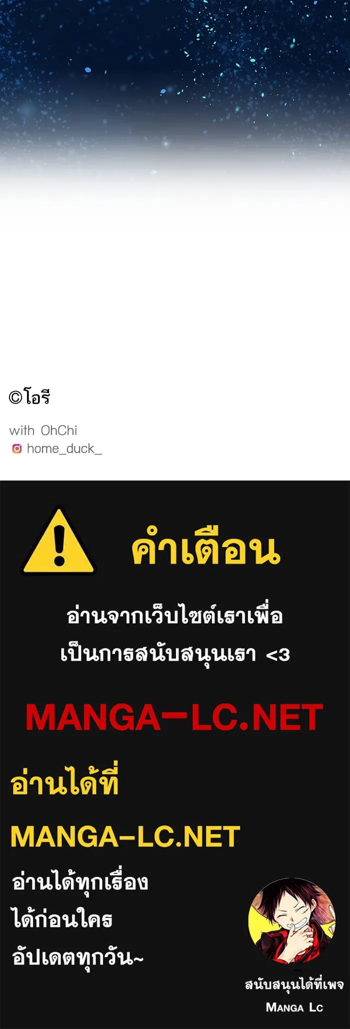 ฉันมันร้าย หรือเพราะโลกไม่น่ารัก ตอนที่ 188 รูปที่ 111