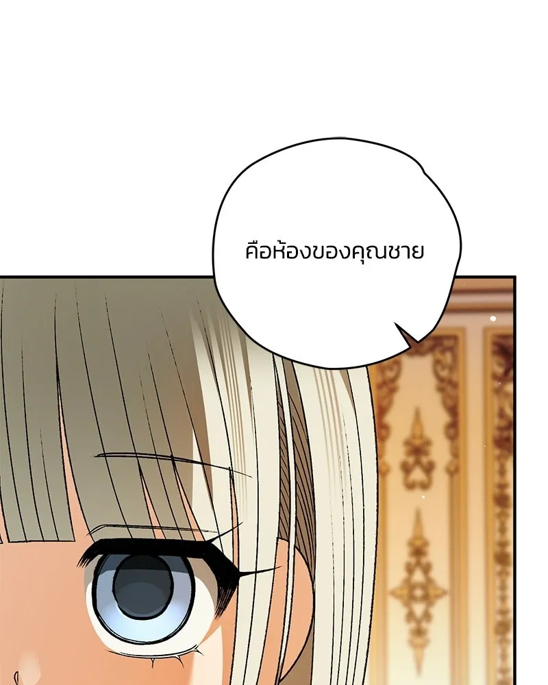 จุ๊บรัก คุณหมาป่า ตอนที่ 14 รูปที่ 46