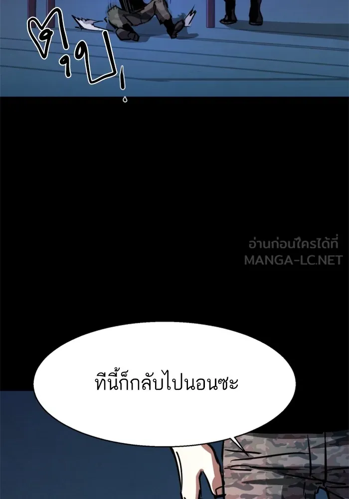 พี่ชายสายบอดี้การ์ด ตอนที่ 202 รูปที่ 99