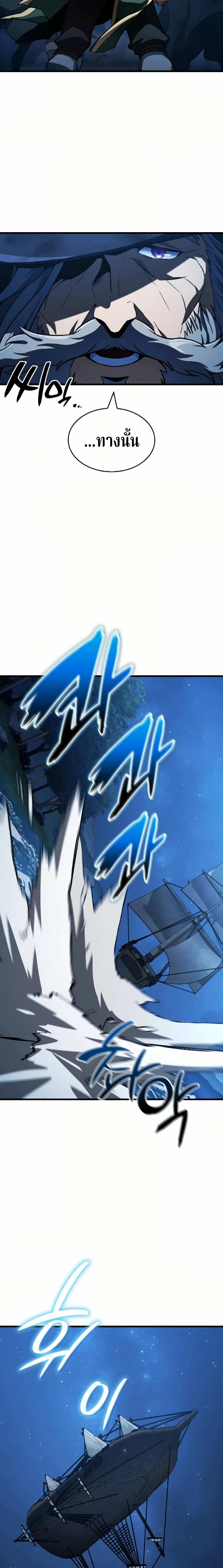 Valhalla Saga จากน_กเล_นเกมม_ออาช_พ ส_ตำนานแห_งว_ลฮ_ลลา ตอนที่ ตอนที่ 62 รูปที่ 8