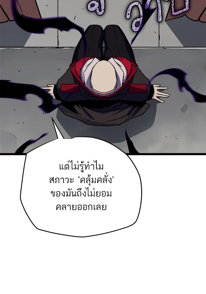 เริ่มเกมพร้อม 13 คุณสมบัติลับ ตอนที่ 29 รูปที่ 116