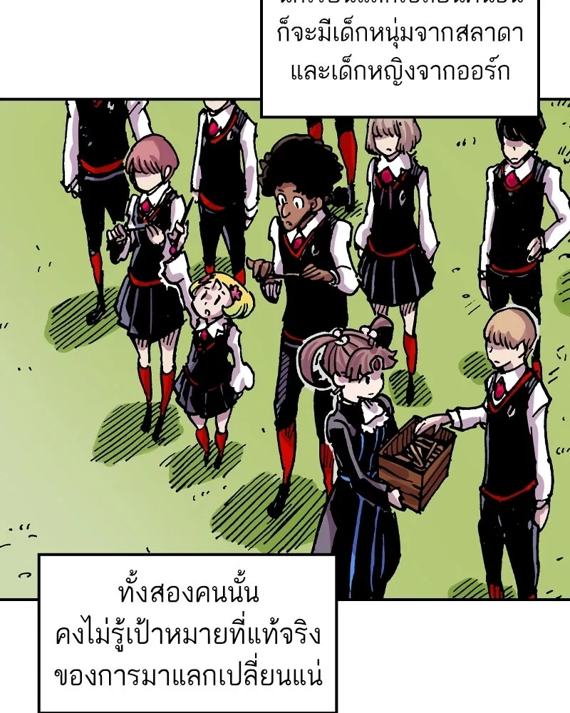 เคลวาเทส อสูรจอมราชัน ตอนที่ 67 สวดภาวนาต่อพระเจ้า (1) รูปที่ 76