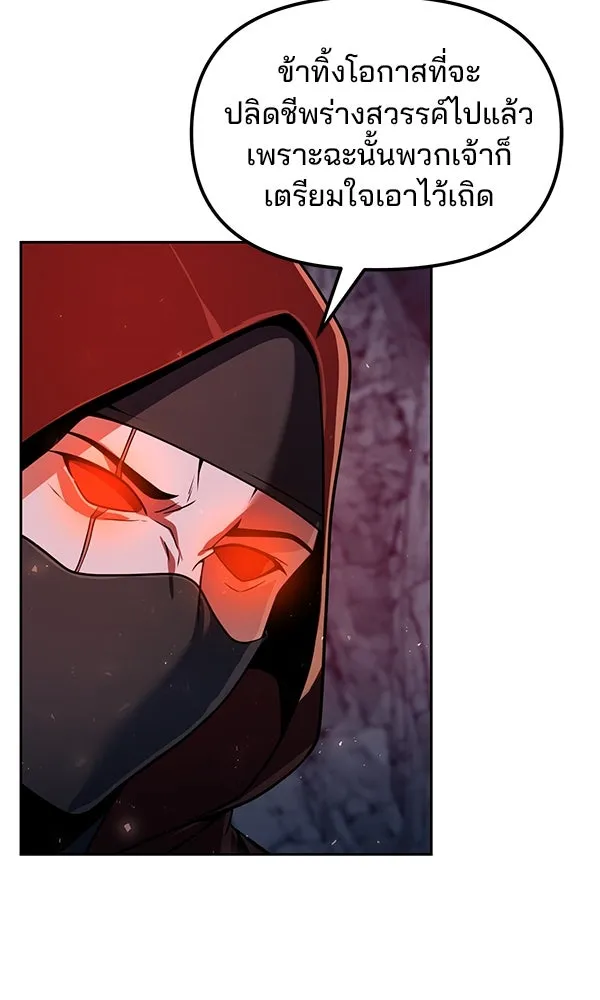 พอแล้วขันที อยากมีเจ้าโลก ตอนที่ 48 รูปที่ 106