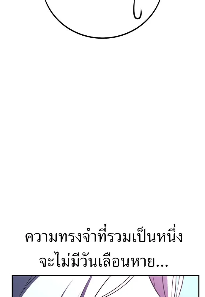 ไอ้เพลเยอร์นั่น ฉันฆ่ามันเอง ตอนที่ 71 รูปที่ 137