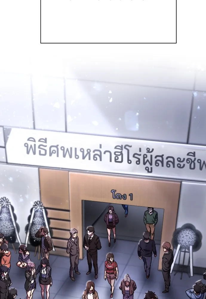 เพชฌฆาตลงทัณฑ์ ตอนที่ 1 รูปที่ 82