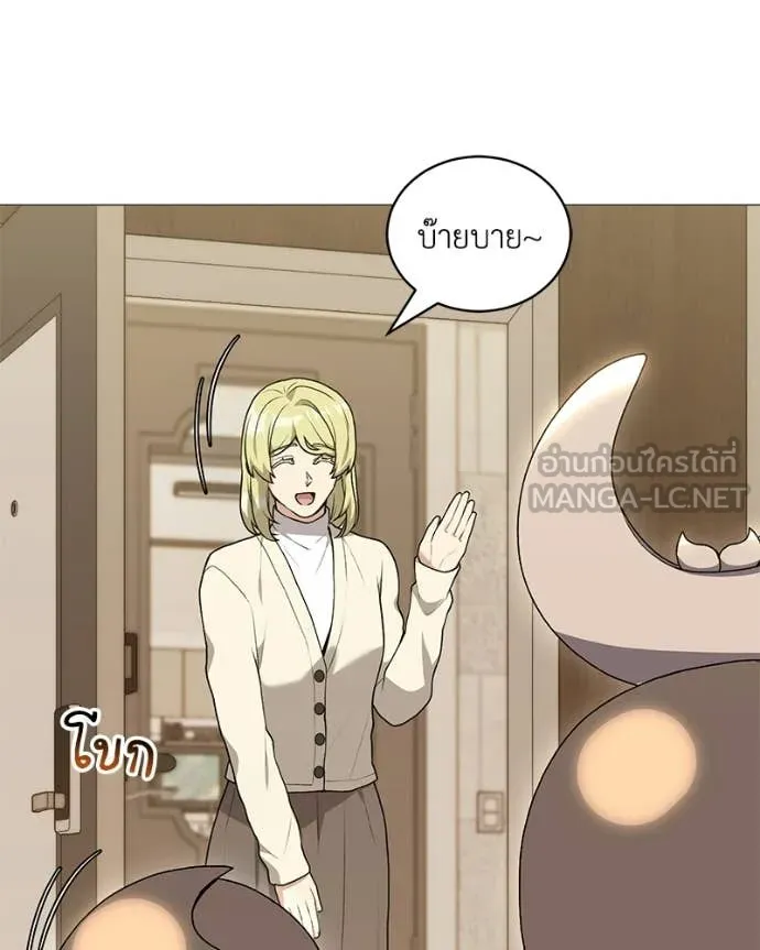 คนสวนโลกฮันเตอร์ ตอนที่ 101 รูปที่ 27