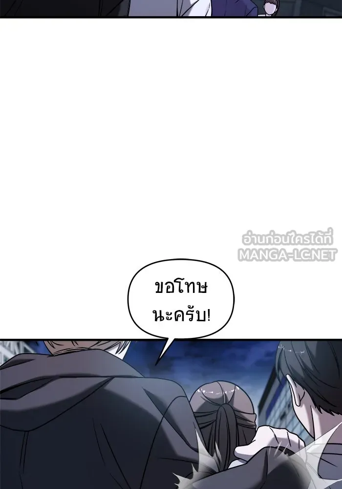 วายร้ายก็อยากมีรัก ตอนที่ 73 รูปที่ 87