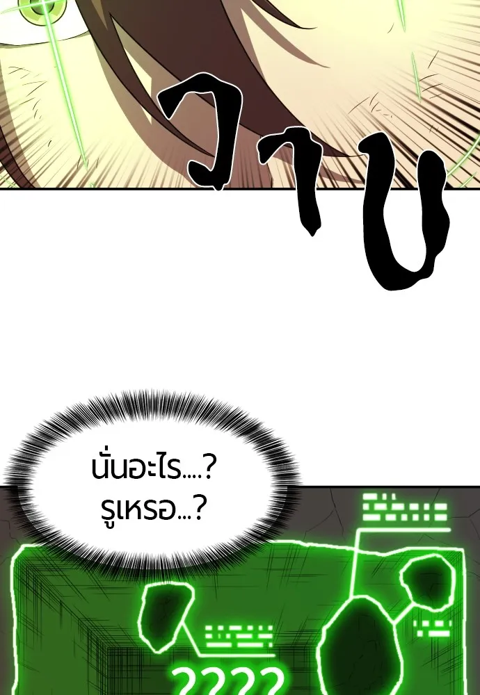 ยอดสถาปนิกผู้พิทักษ์อาณาจักร ตอนที่ 10 รูปที่ 79