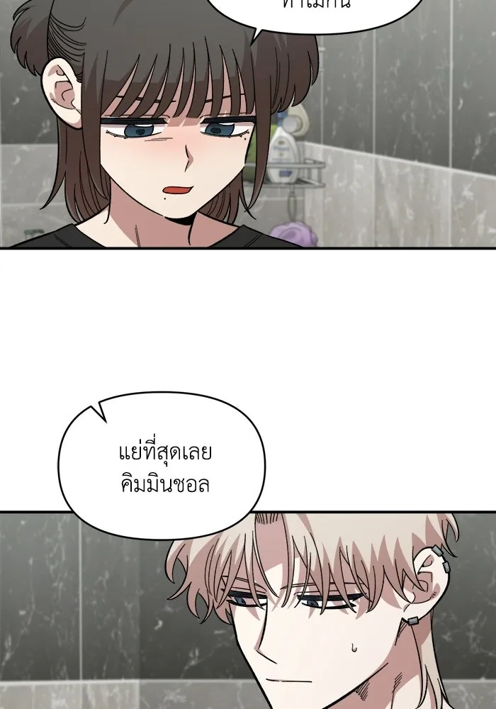 เพื่อนกันมันส์เกิน ตอนที่ 57 รูปที่ 58