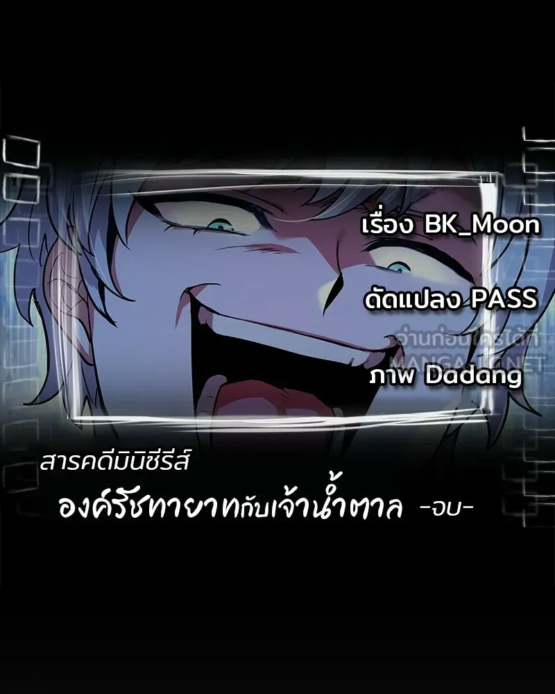 เจ้าชายแผนโบราณ ตอนที่ 38 รูปที่ 36