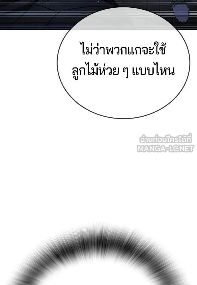 คูเซรา ตอนที่ 67 รูปที่ 164