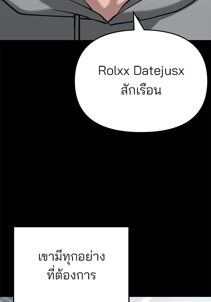 เลวฟาดเลว ตอนที่ 52 รูปที่ 20