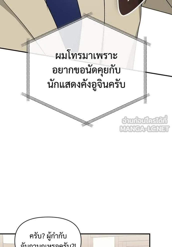 ฉันเนี่ยนะ ตอนที่ 63 รูปที่ 33