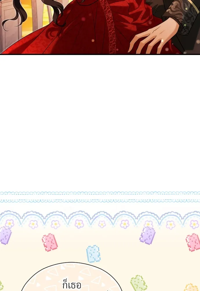 จักรพรรดิคลั่งรักที่เด็กกว่าฉันพันปี ตอนที่ 26 รูปที่ 86