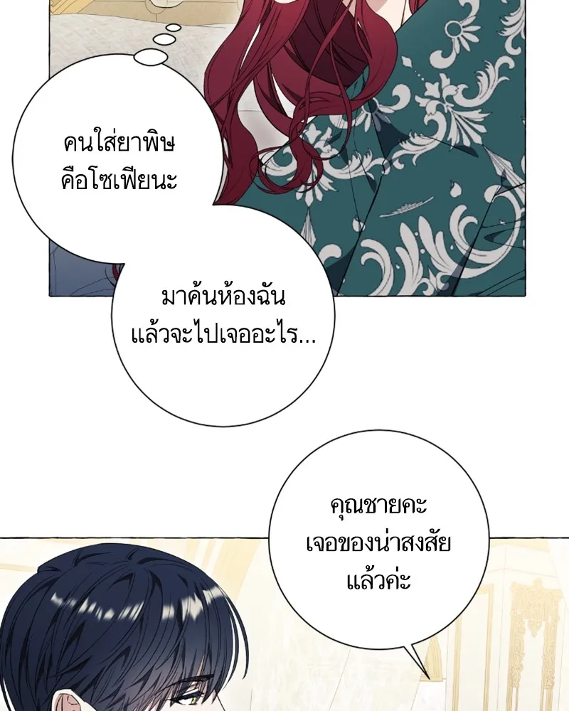 นึกว่าเป็นอิเซไคธรรมดา ตอนที่ 27 รูปที่ 32