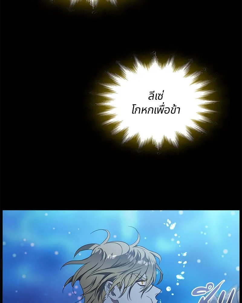 คนรักตายกลายเป็นทรราช ตอนที่ 7 รูปที่ 62