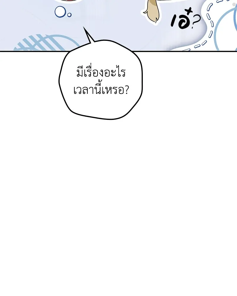 ดัชเชสเชลย ตอนที่ 30 (จบซีซัน 1) รูปที่ 148