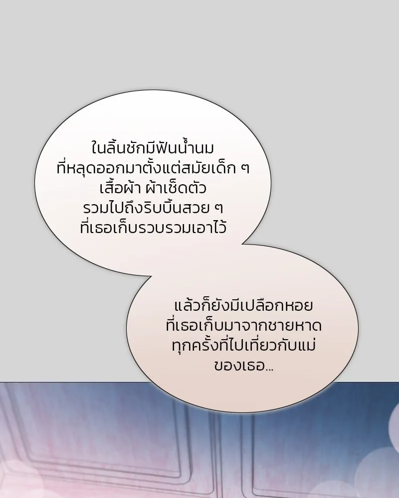 เซเรน่า ตอนที่ 66 รูปที่ 110