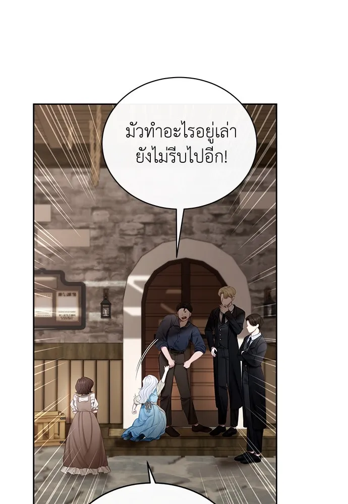 สาวใช้อย่างฉัน ขอเลือกหันหลังให้นาย ตอนที่ 2 รูปที่ 8