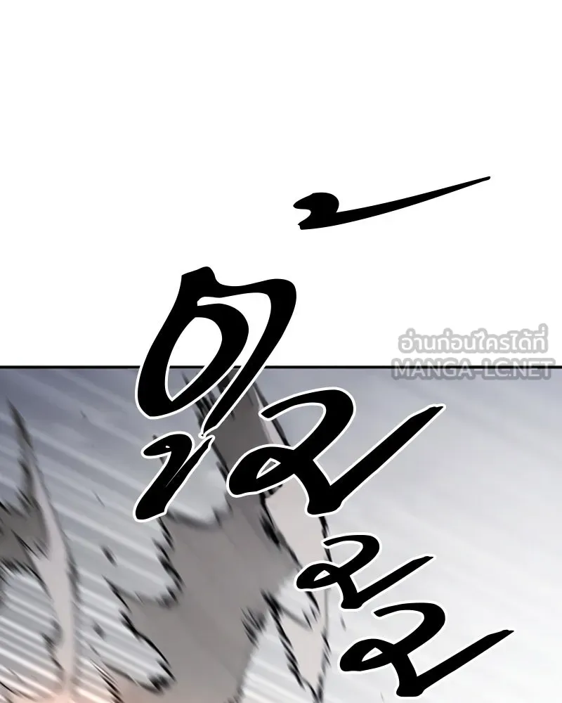Player ตอนที่ 105 รูปที่ 90