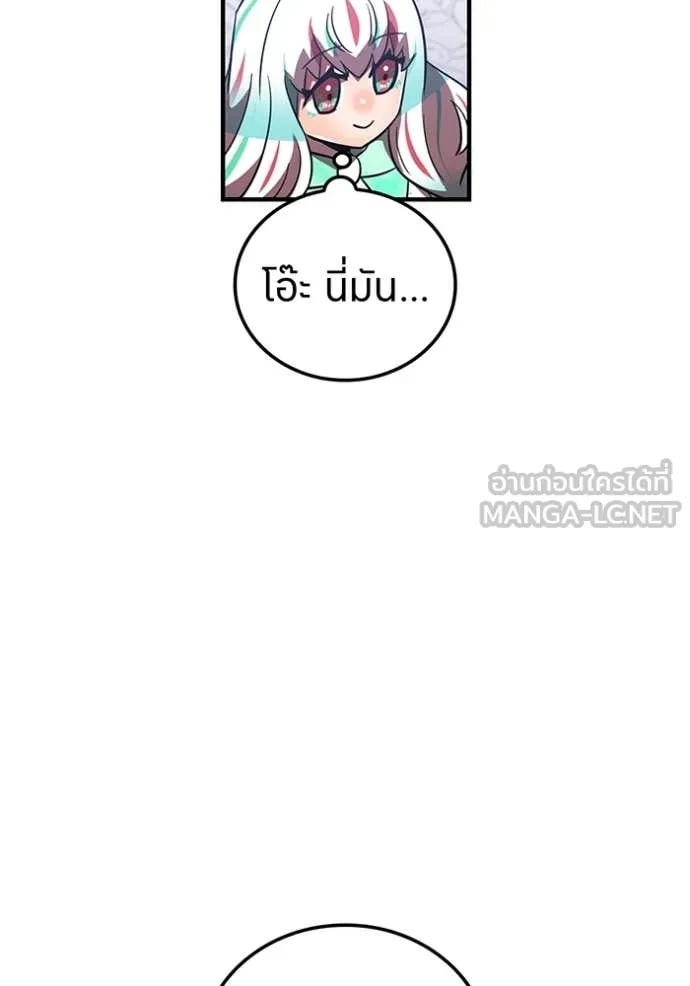 เพลเยอร์เลือดเทวะ ตอนที่ 87 รูปที่ 156