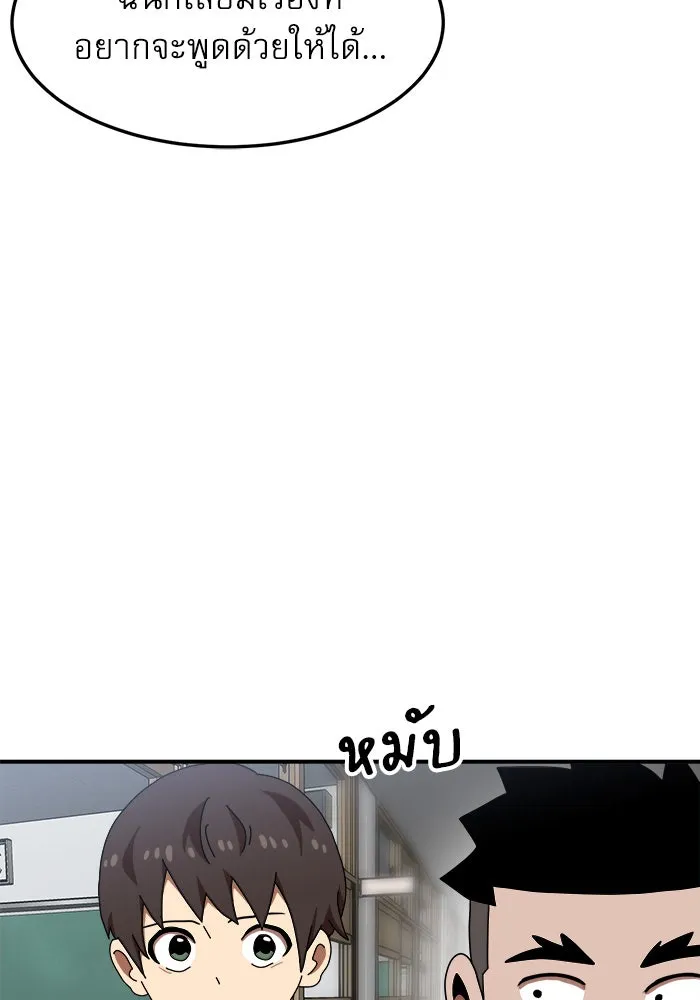 Double Click ตอนที่ 74 รูปที่ 52