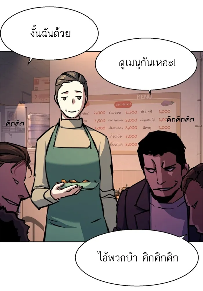 พี่ชายสายบอดี้การ์ด ตอนที่ 196 รูปที่ 49